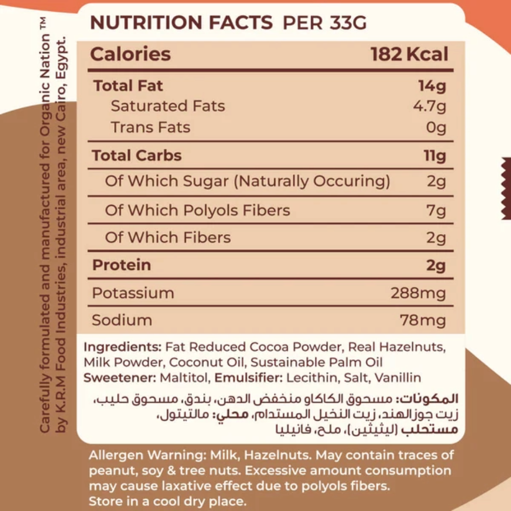 Organic Nation, Guilt Free Chocolate Spread, 370g