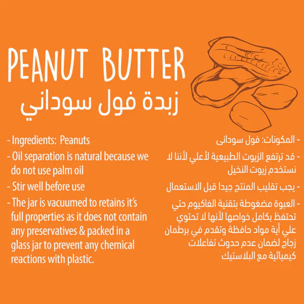 Organic Nation, Peanut Butter, 350g, 20 servings
