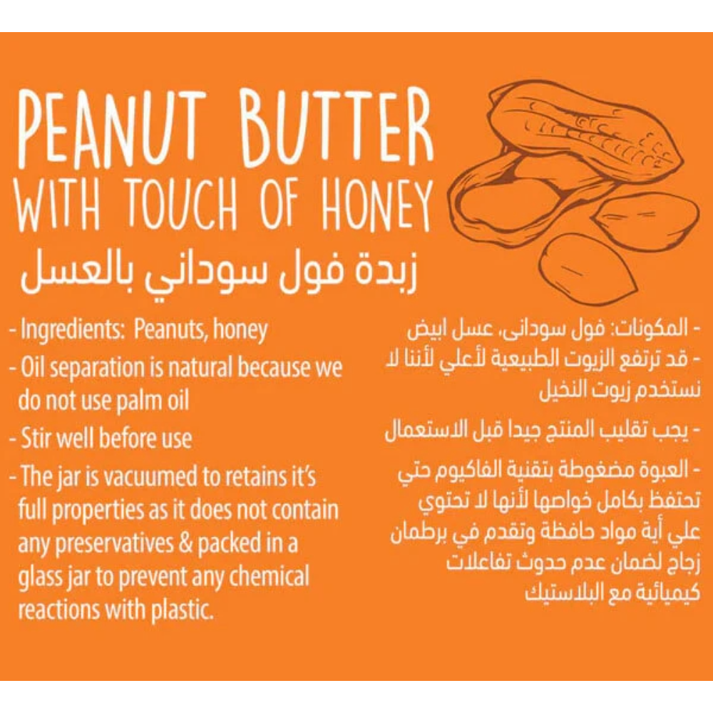 Organic Nation, Peanut butter with honey, 350g