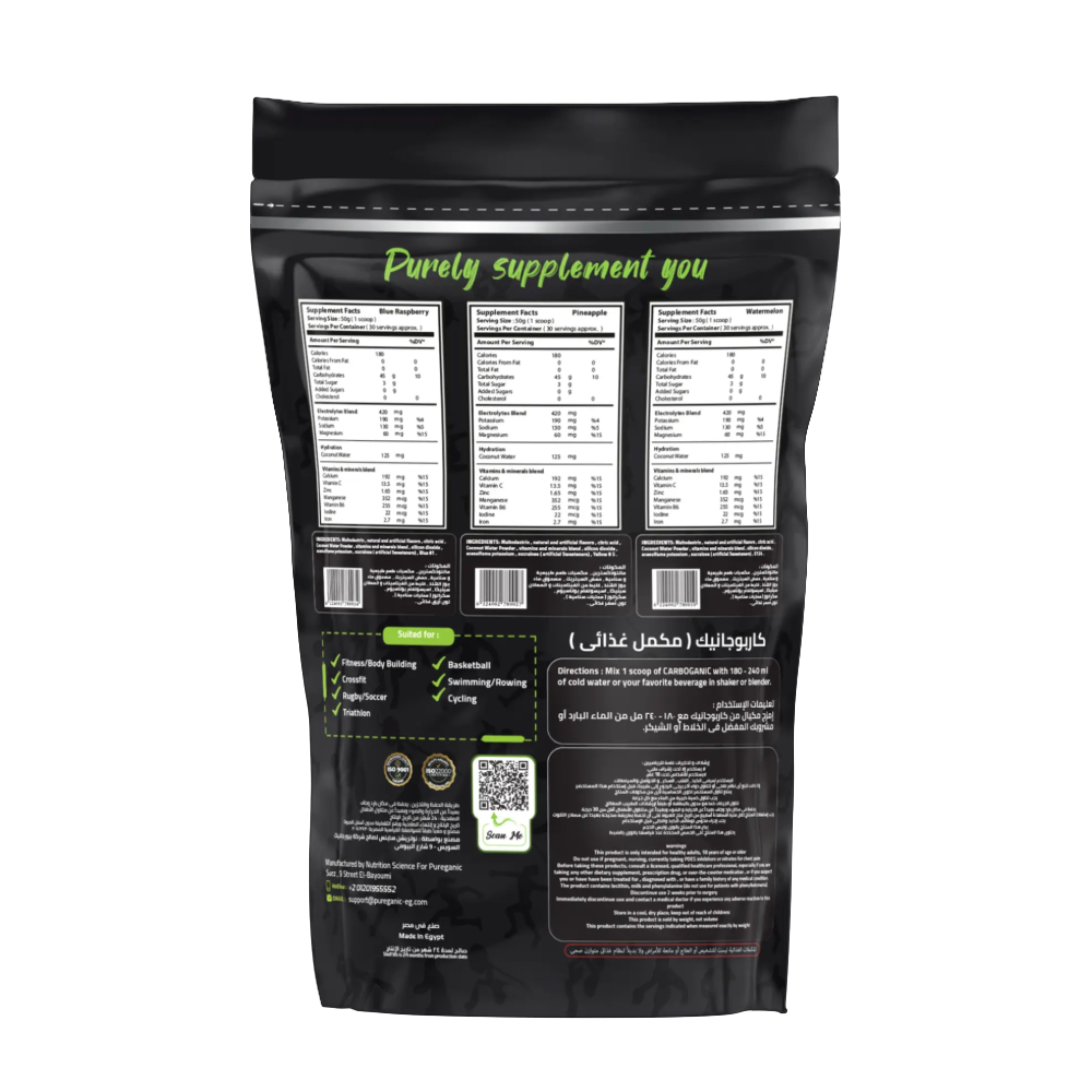PureGanic, CarboGanic, 1.5kg, 30 Servings