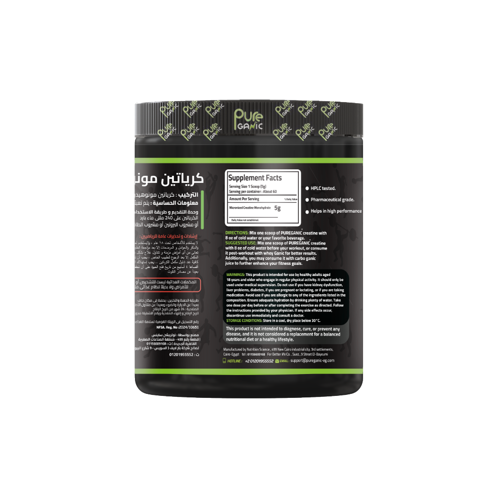 PureGanic, Creatine Monohydrate, 300g, 60 Servings