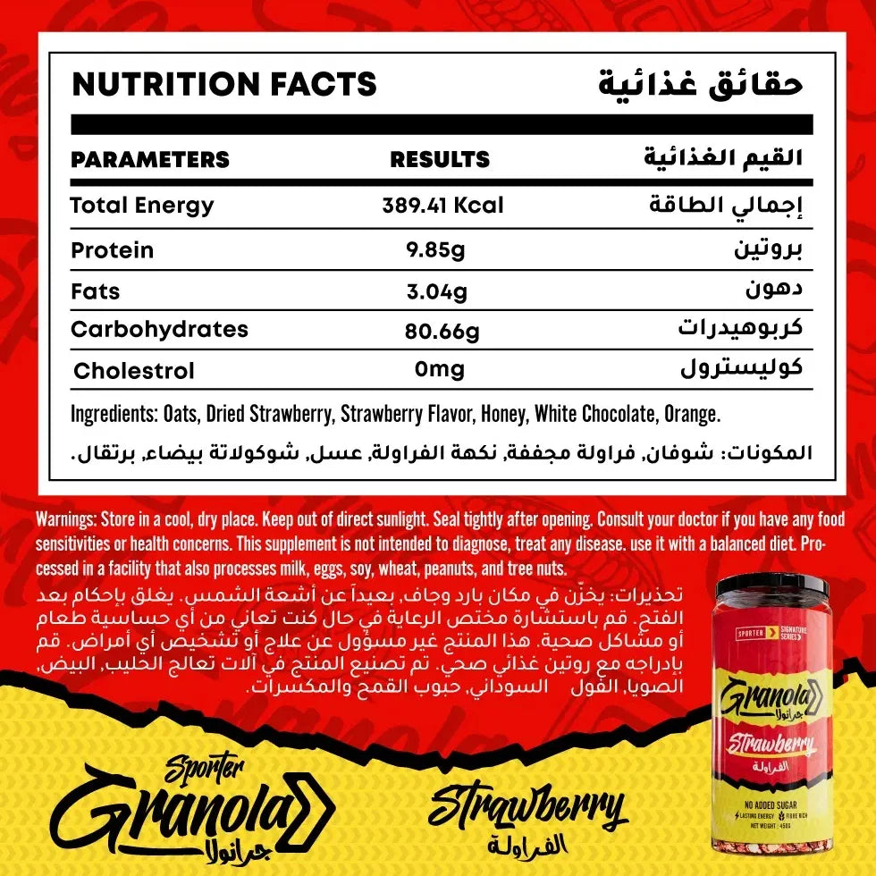 Sporter, Granola, 450G