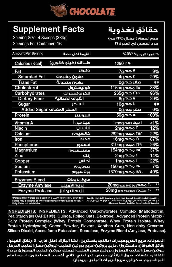 Red Rex, Big Mass, 5.4KG, 16 Servings